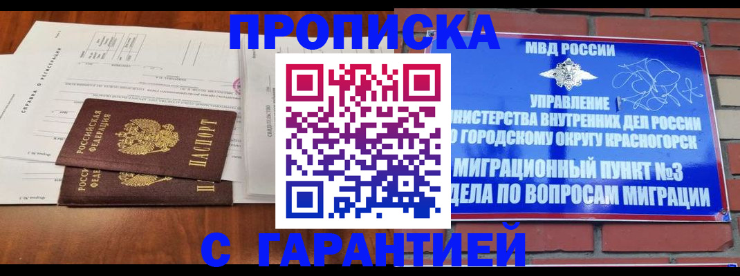 найти адрес прописки в Осе