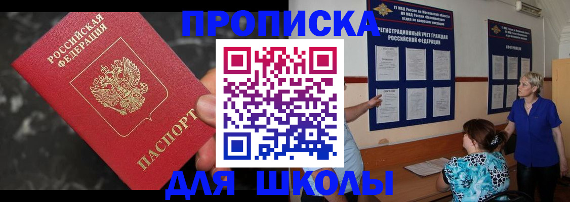 временная регистрация гарантия в Осе