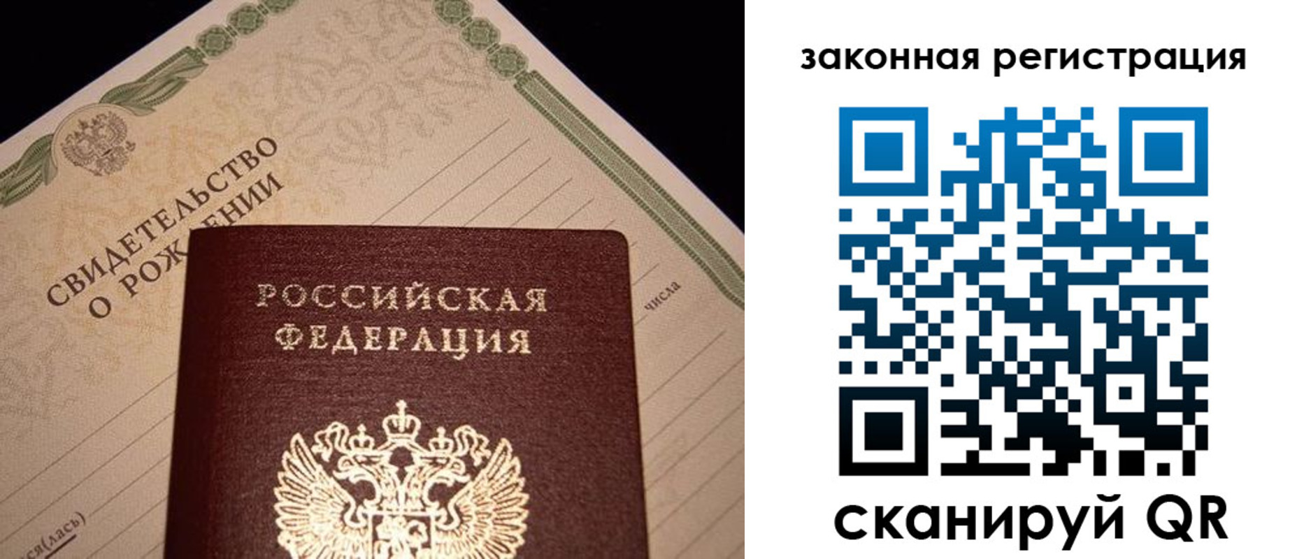 временная регистрация адрес в Осе