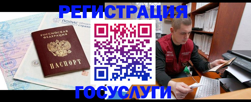 временная регистрация гарантия в Осе