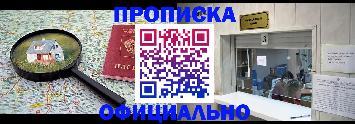 прописка иностранных граждан в Осе